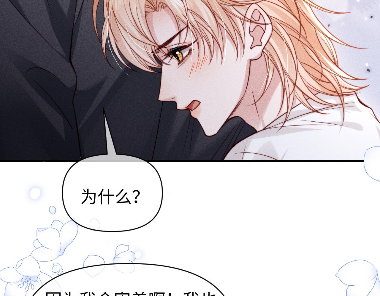 第67话(1/2)-第83话