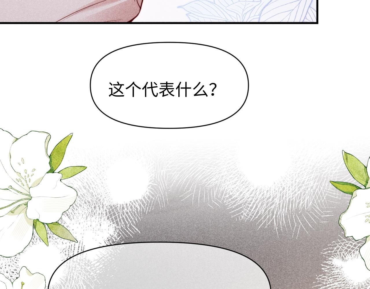 第67话(1/2)-第83话