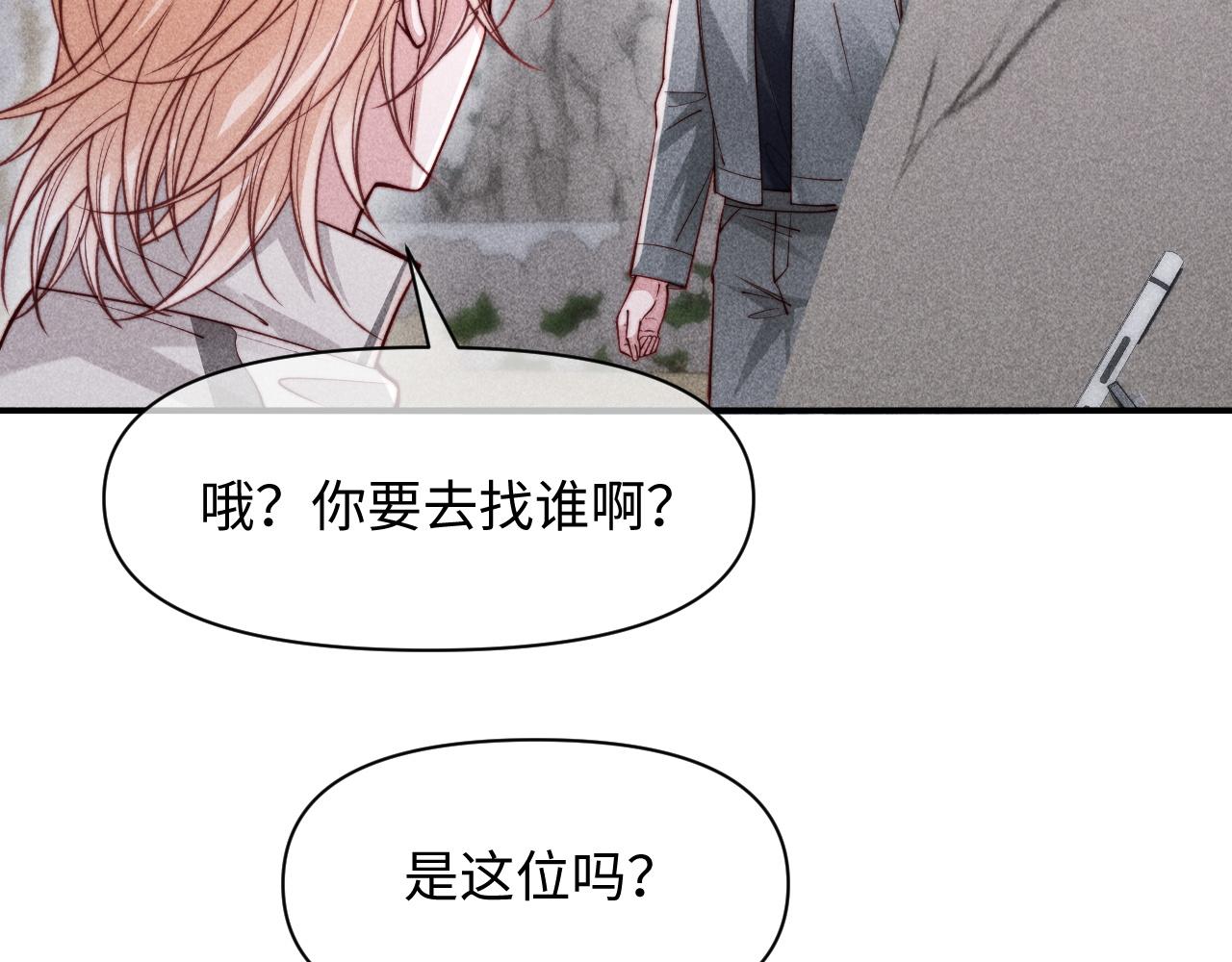 第69话(1/2)-第85话