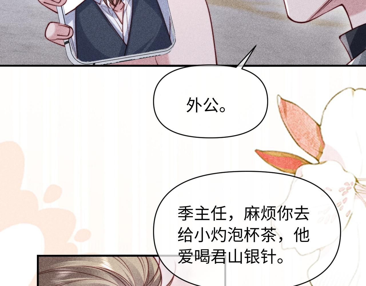 第69话(1/2)-第85话