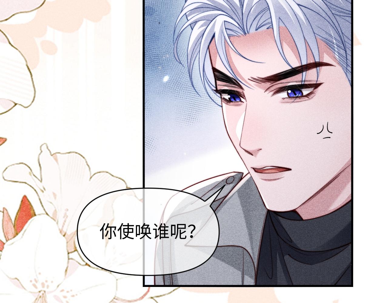 第69话(1/2)-第85话