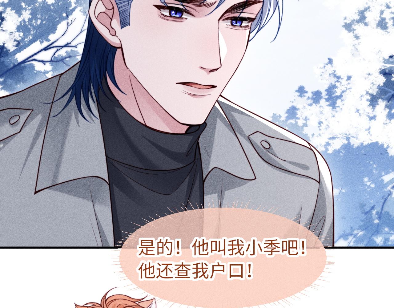 第69话(1/2)-第85话