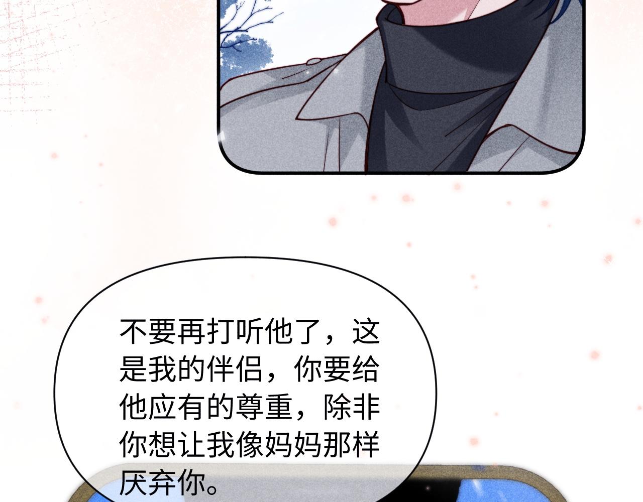 第69话(1/2)-第85话