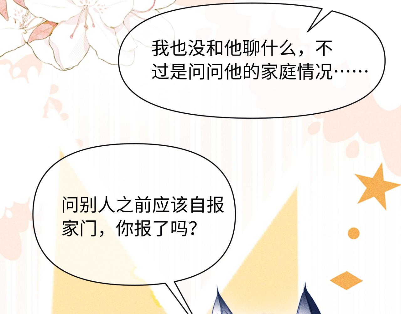第69话(1/2)-第85话