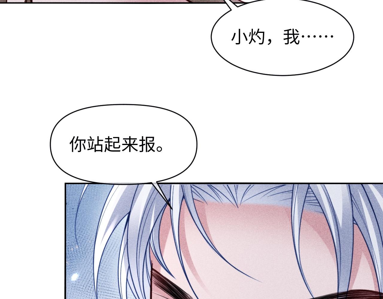 第69话(1/2)-第85话