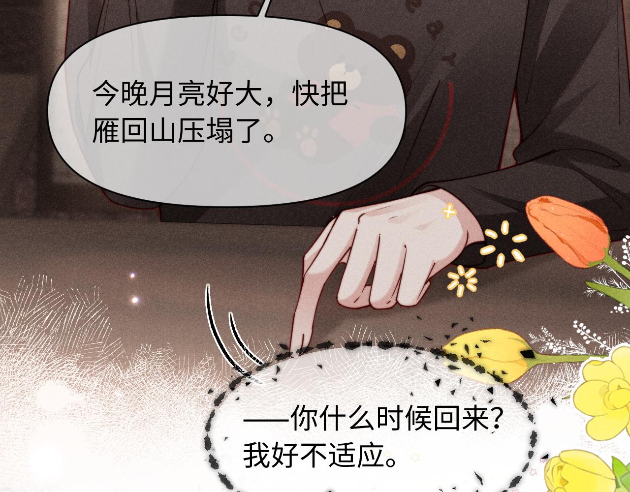 第72话(1/2)-第89话