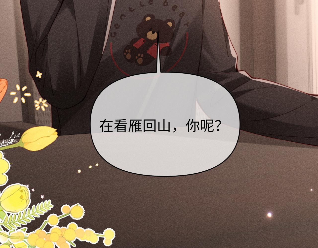 第72话(1/2)-第89话