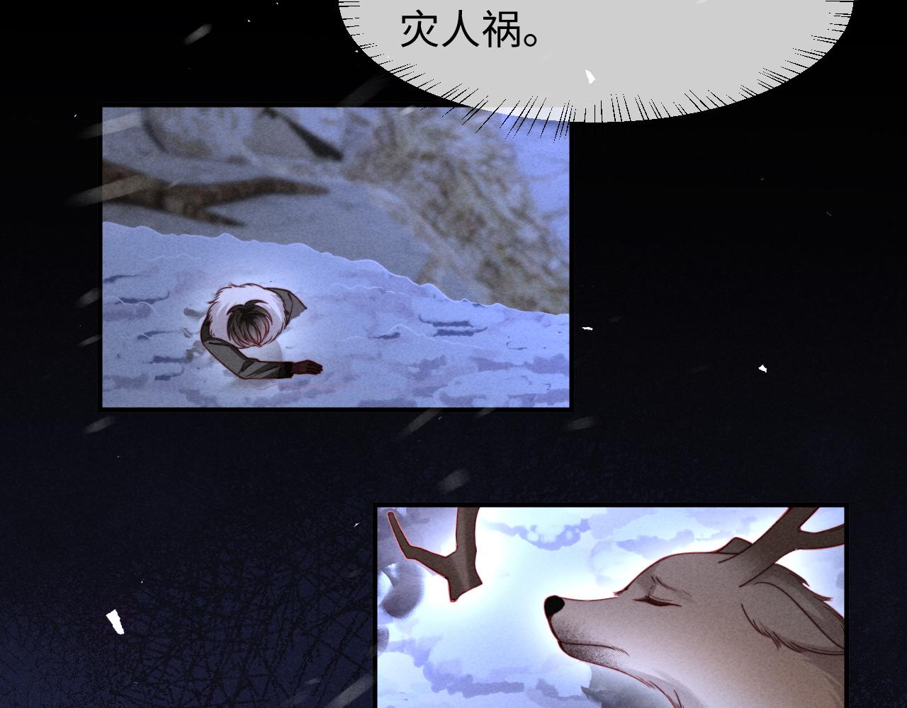 第74话(1/3)-第91话