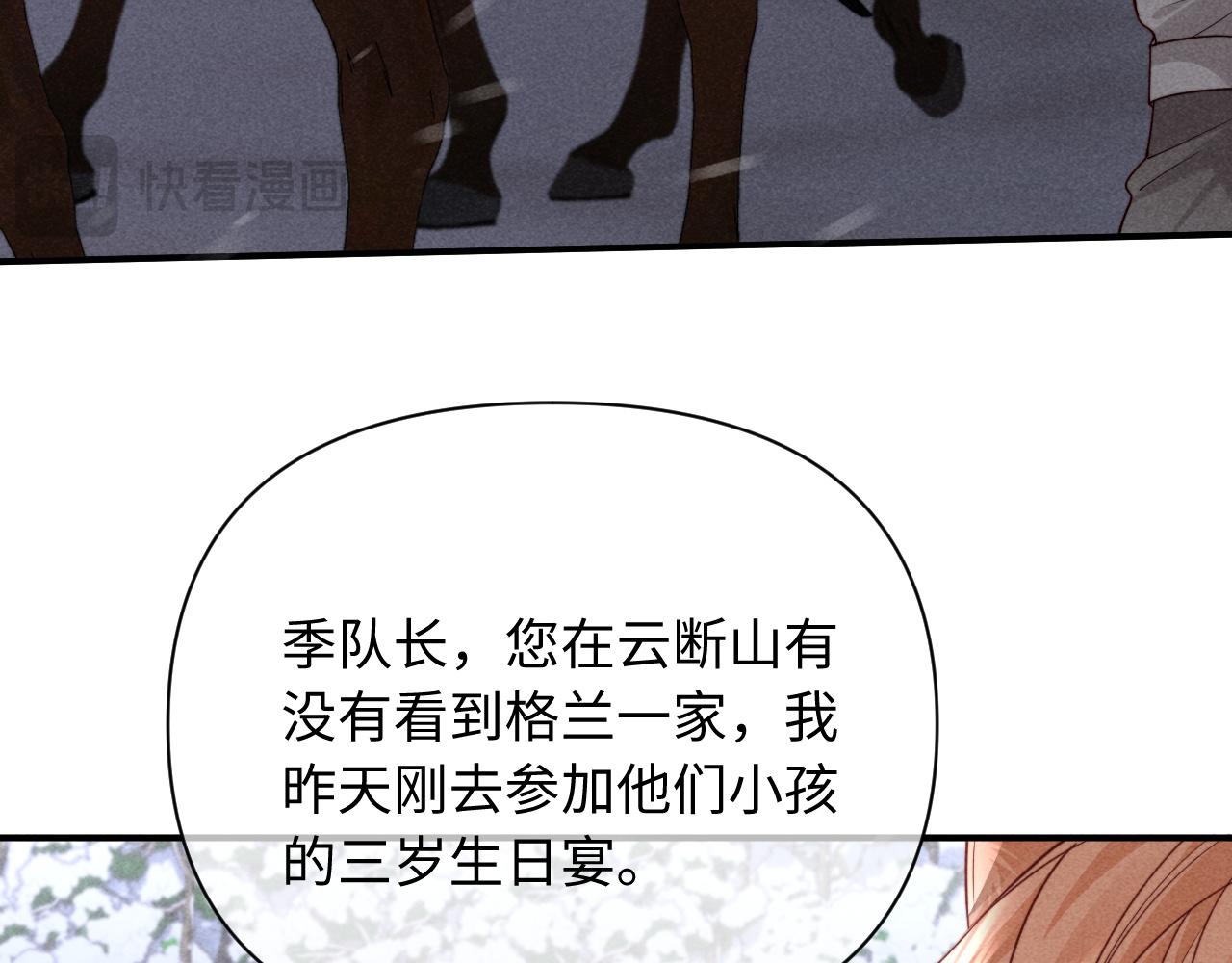 第74话(1/3)-第91话