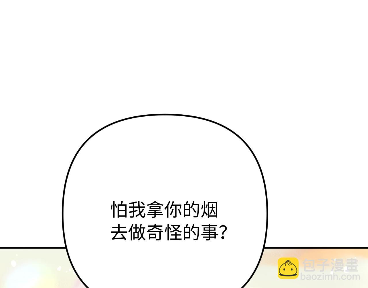第8话 看猎物的眼神(1/3)-第9话