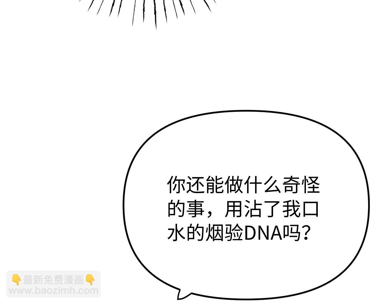 第8话 看猎物的眼神(1/3)-第9话