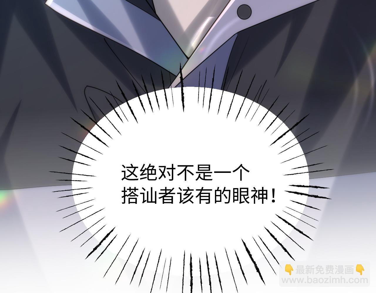 第8话 看猎物的眼神(1/3)-第9话