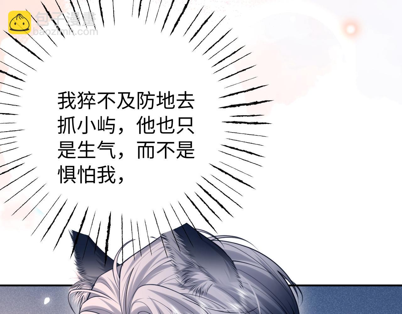 第8话 看猎物的眼神(1/3)-第9话