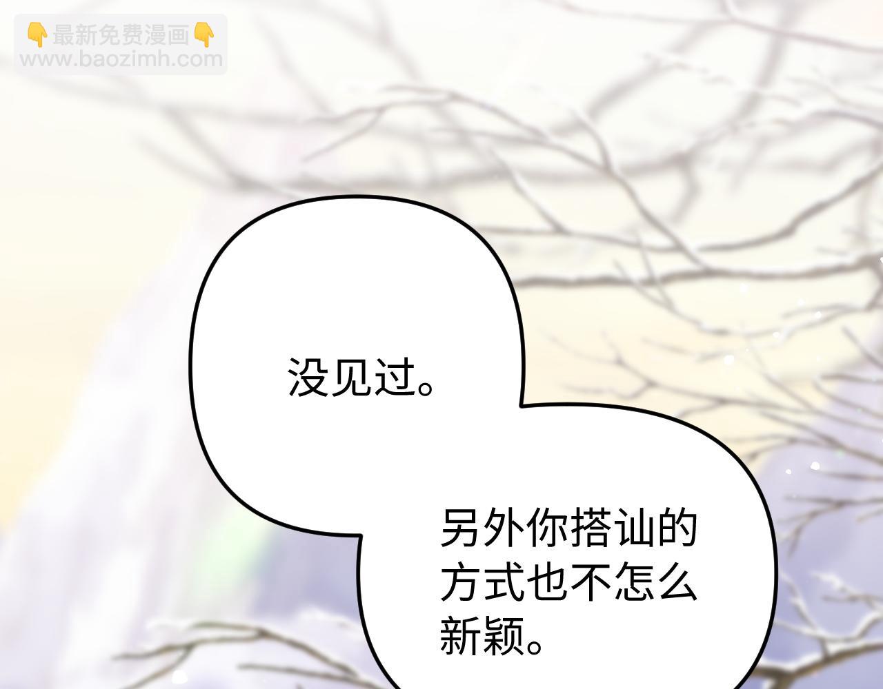 第8话 看猎物的眼神(1/3)-第9话