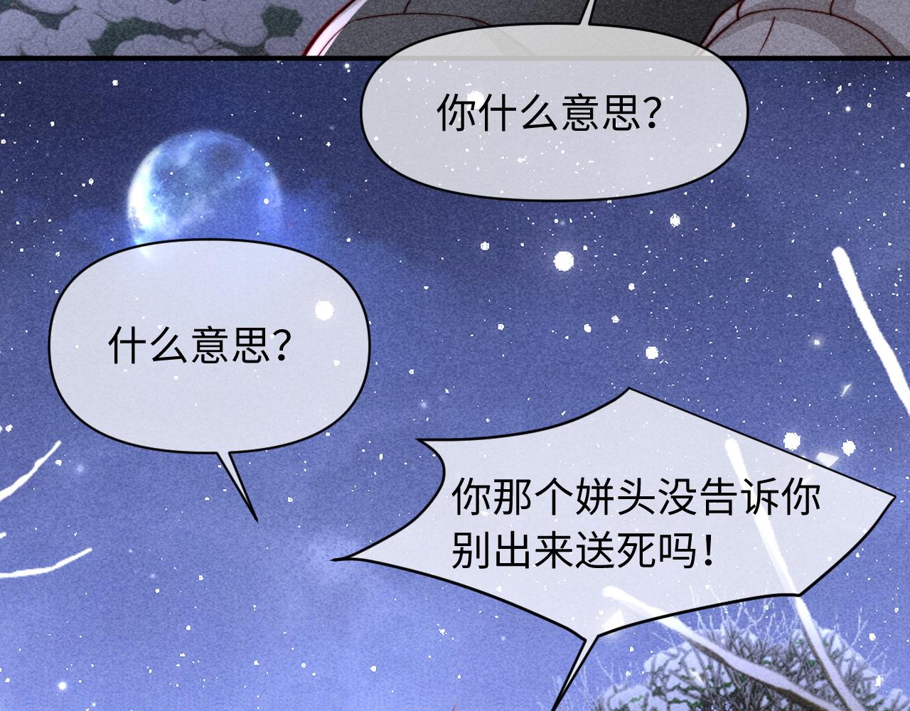 第76话(1/3)-第95话