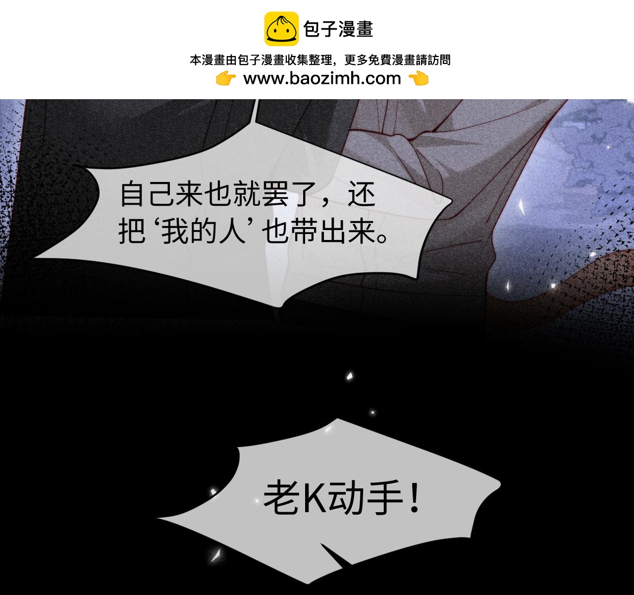 第76话(1/3)-第95话