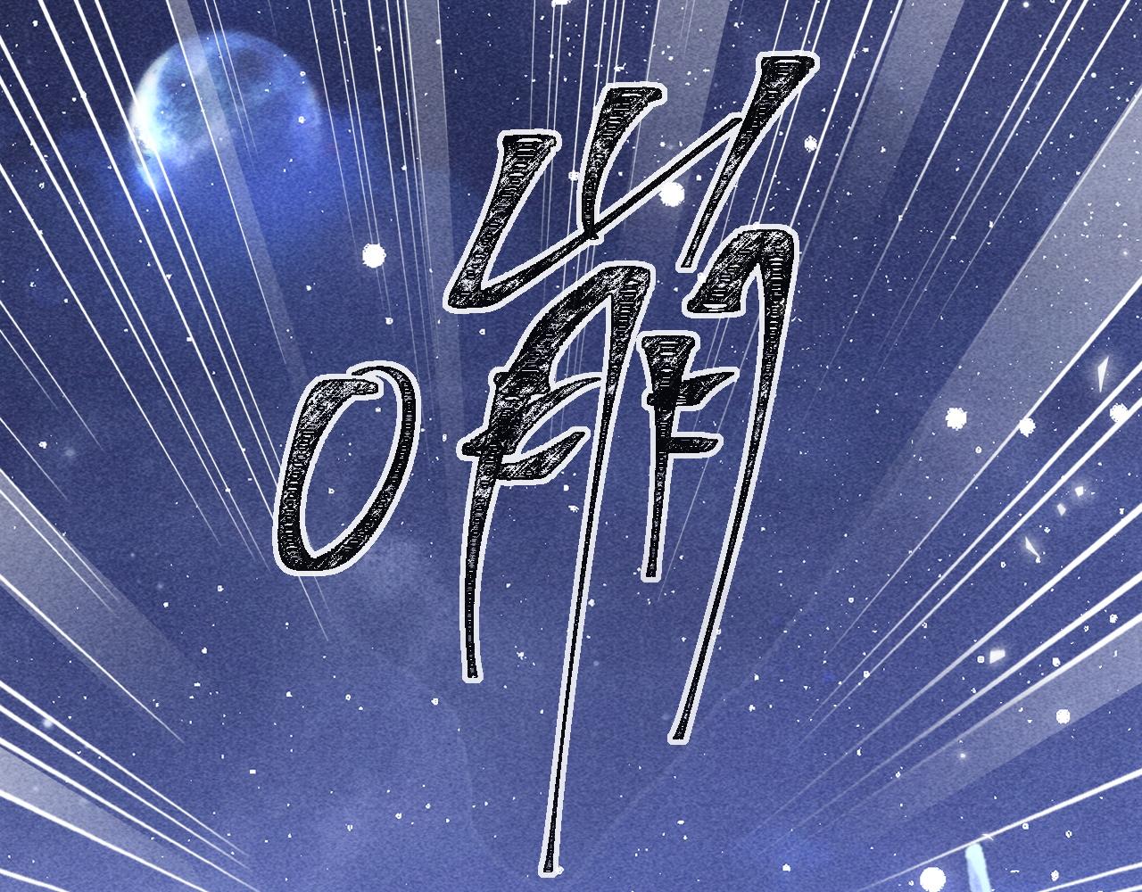 第76话(1/3)-第95话