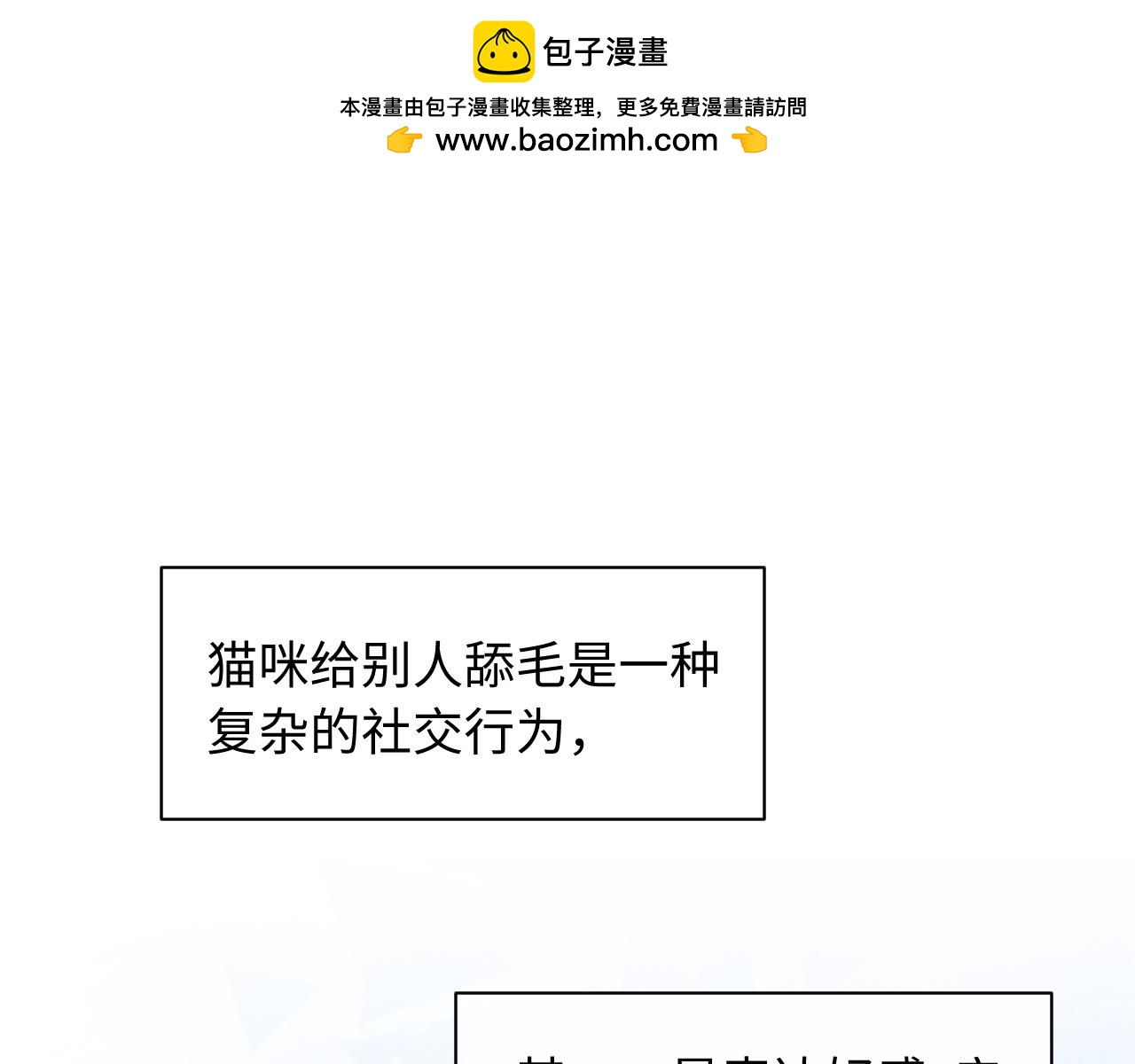 调休小剧场十四-第99话