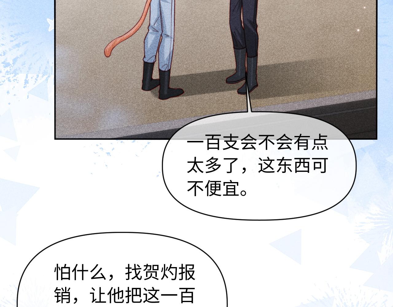 第81话(1/3)-第101话