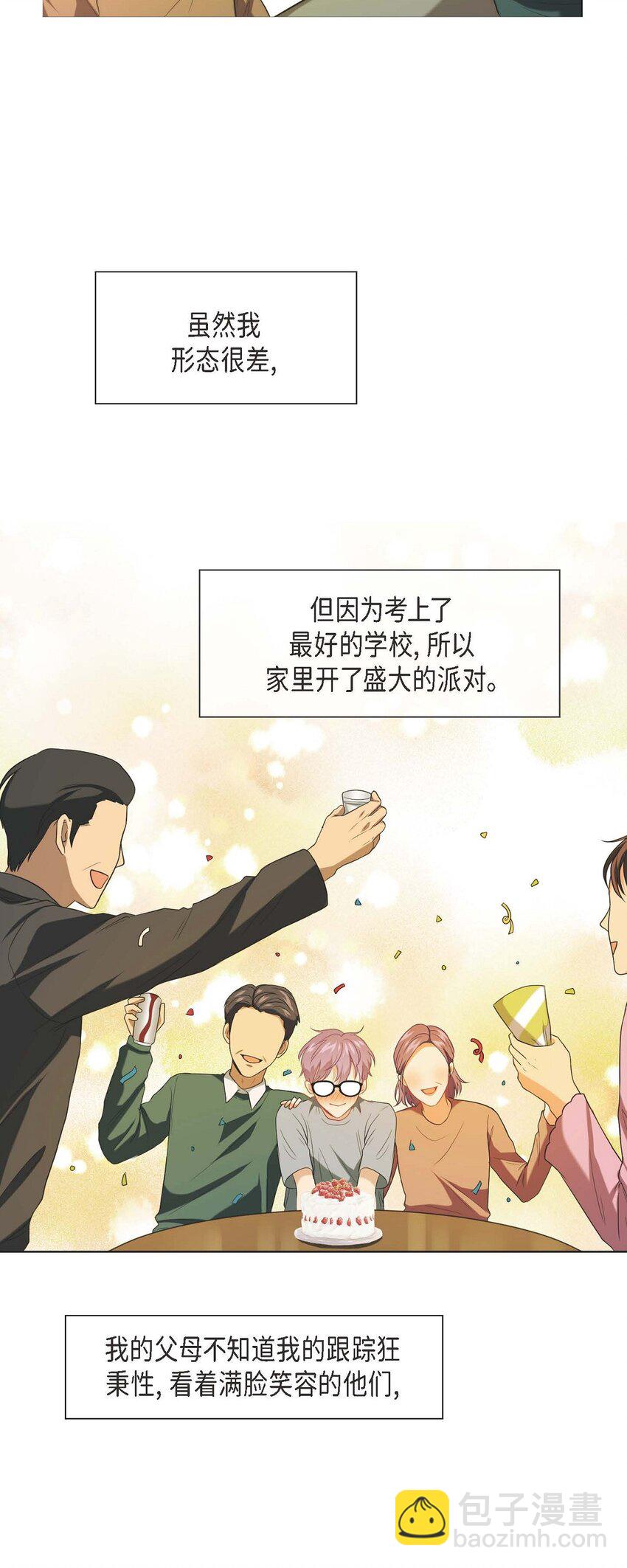 01. 欧米伽K的做事(1/2)-第1话