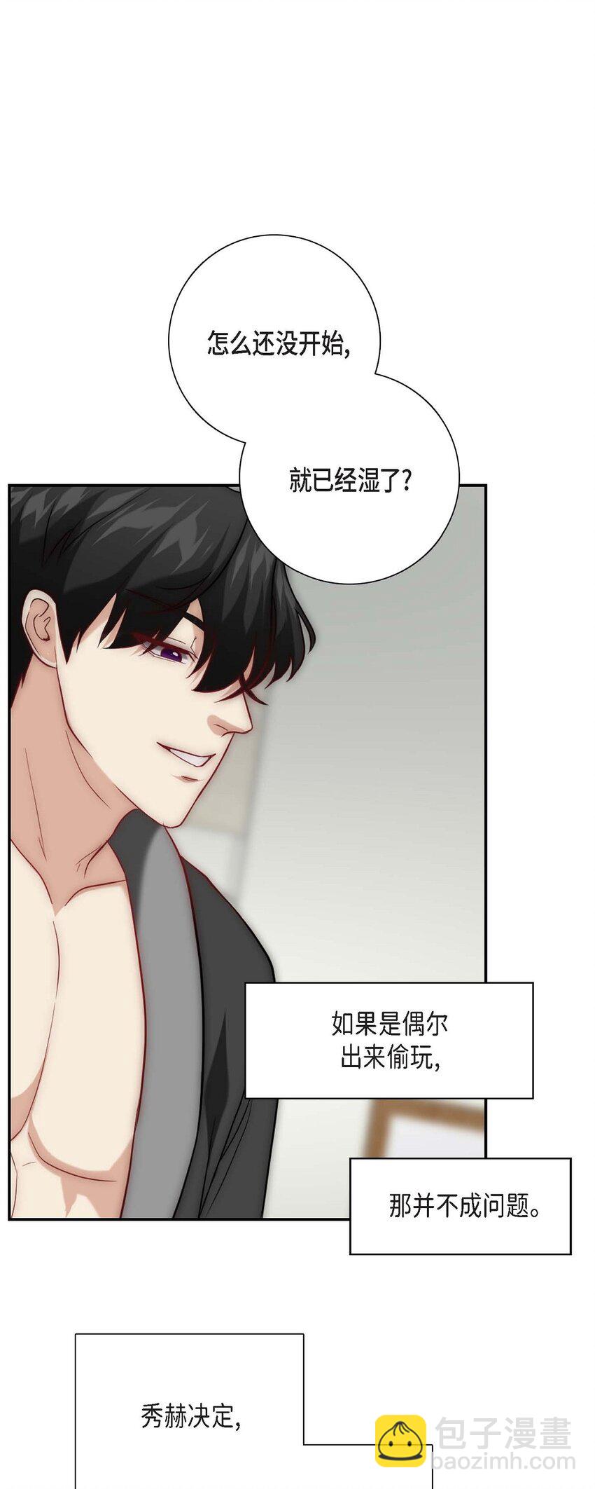 11 根本来不及说出口(1/2)-第11话