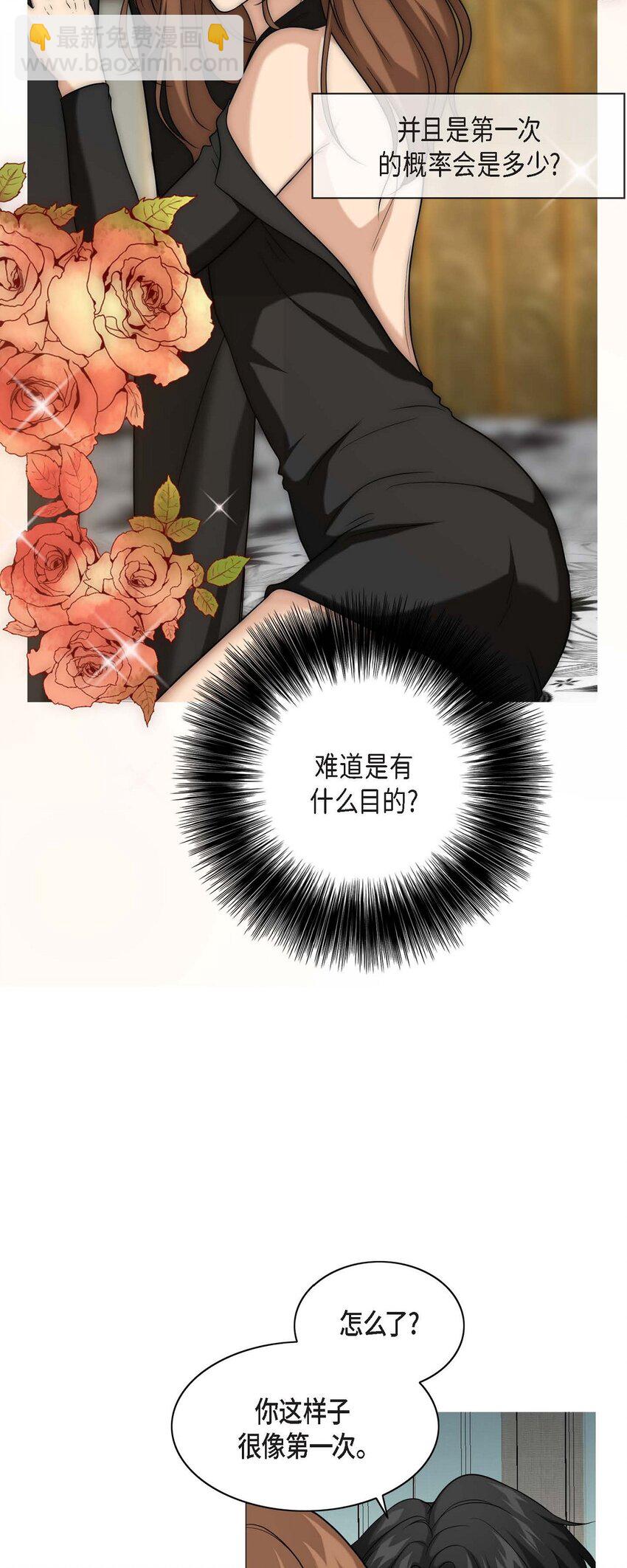 11 根本来不及说出口(1/2)-第11话
