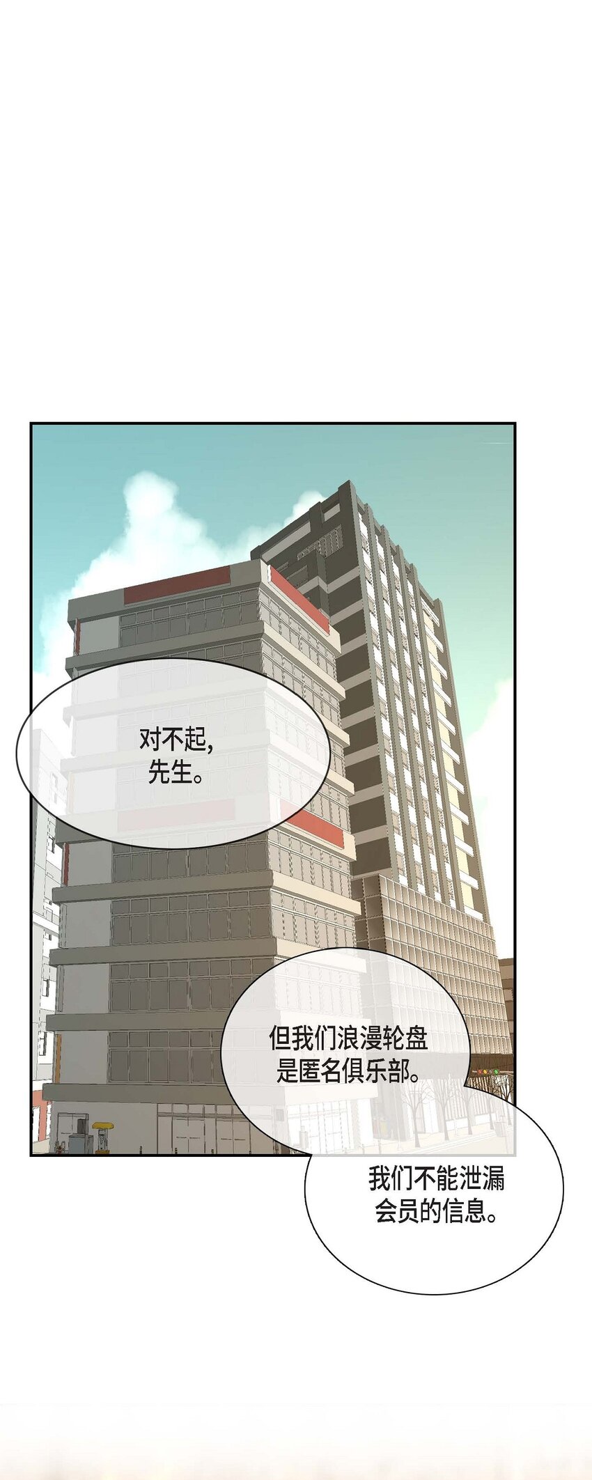 13 给我留下了巨大的耻辱(1/2)-第13话