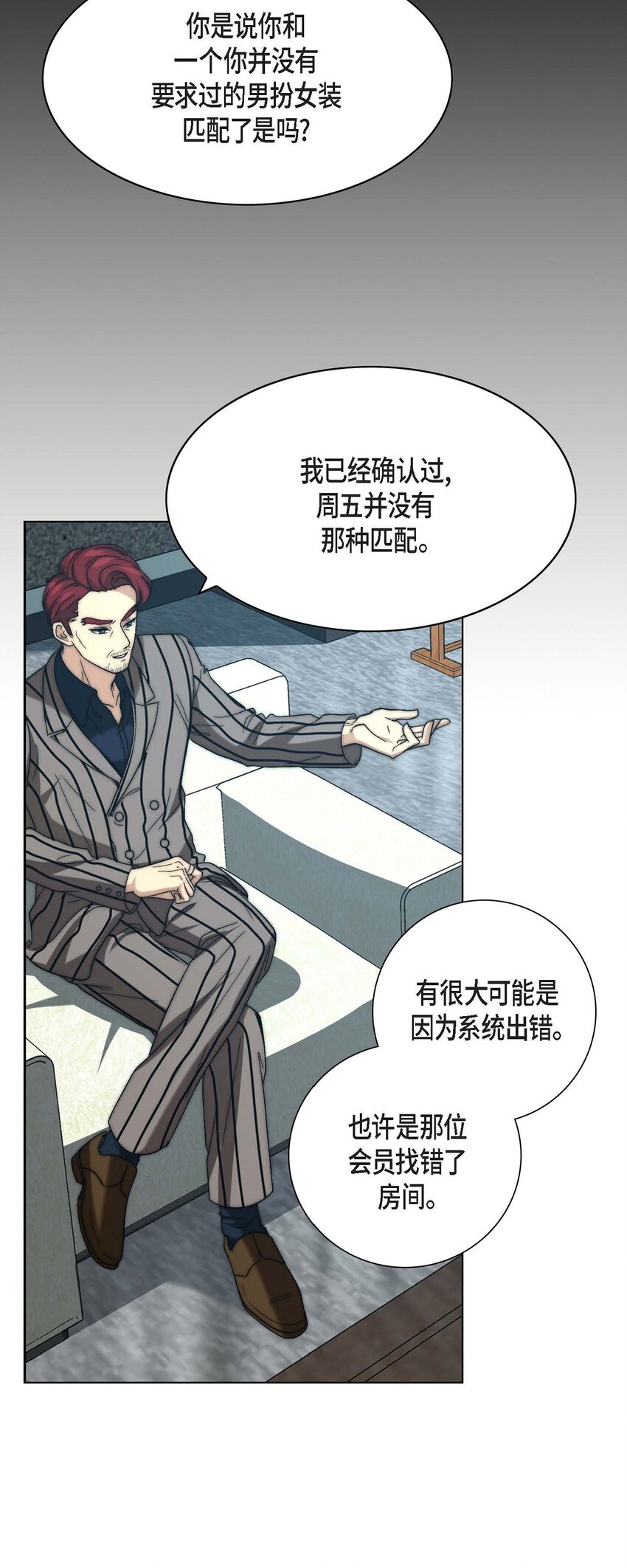 13 给我留下了巨大的耻辱(1/2)-第13话