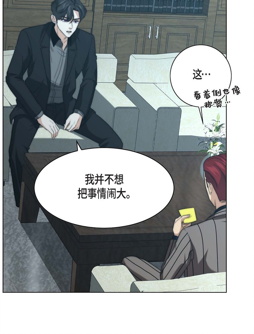 13 给我留下了巨大的耻辱(1/2)-第13话