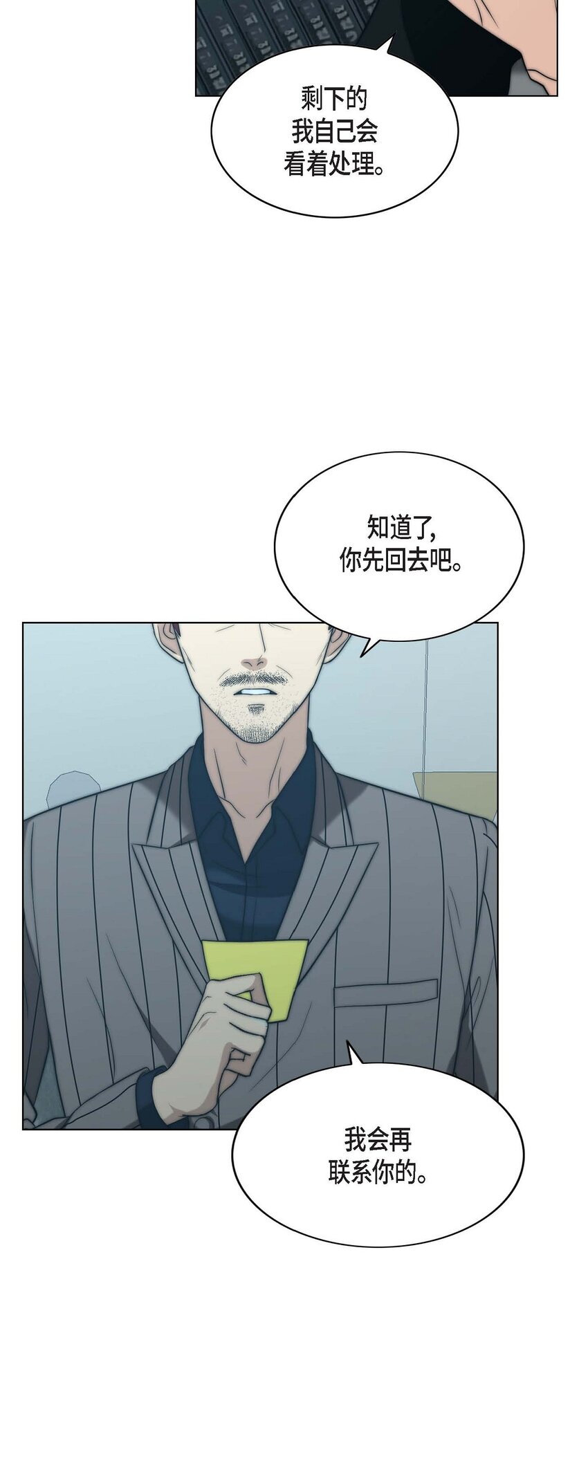 13 给我留下了巨大的耻辱(1/2)-第13话