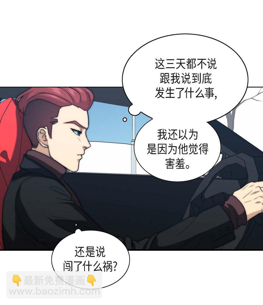 13 给我留下了巨大的耻辱(1/2)-第13话