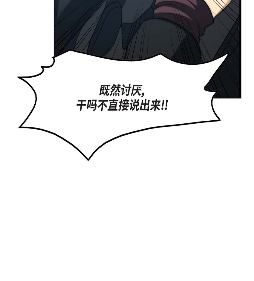 13 给我留下了巨大的耻辱(1/2)-第13话