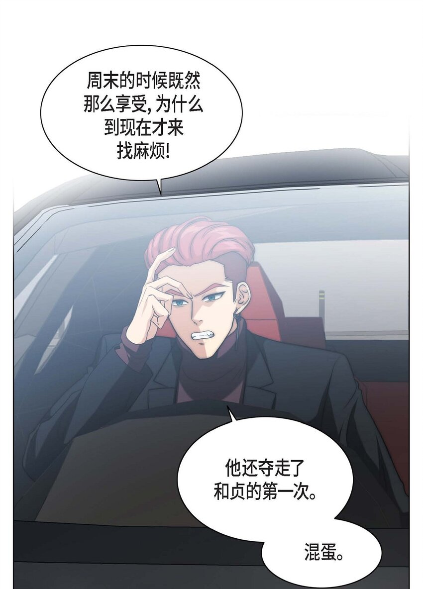 13 给我留下了巨大的耻辱(1/2)-第13话