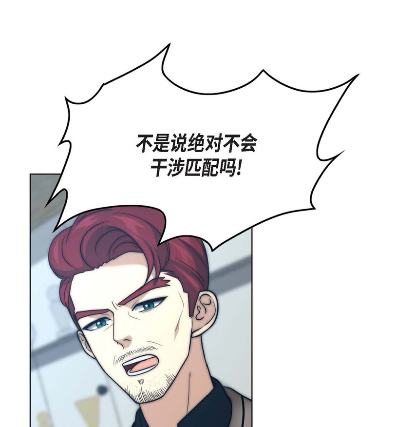13 给我留下了巨大的耻辱(1/2)-第13话