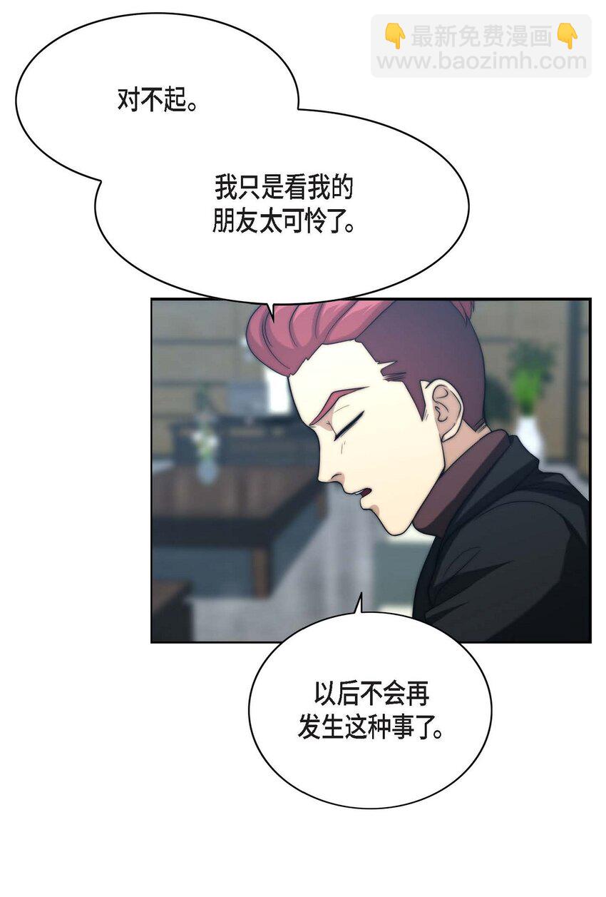 13 给我留下了巨大的耻辱(1/2)-第13话