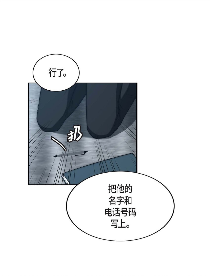 13 给我留下了巨大的耻辱(1/2)-第13话