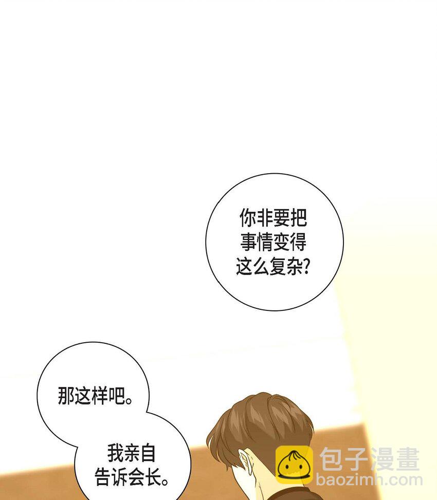 13 给我留下了巨大的耻辱(1/2)-第13话