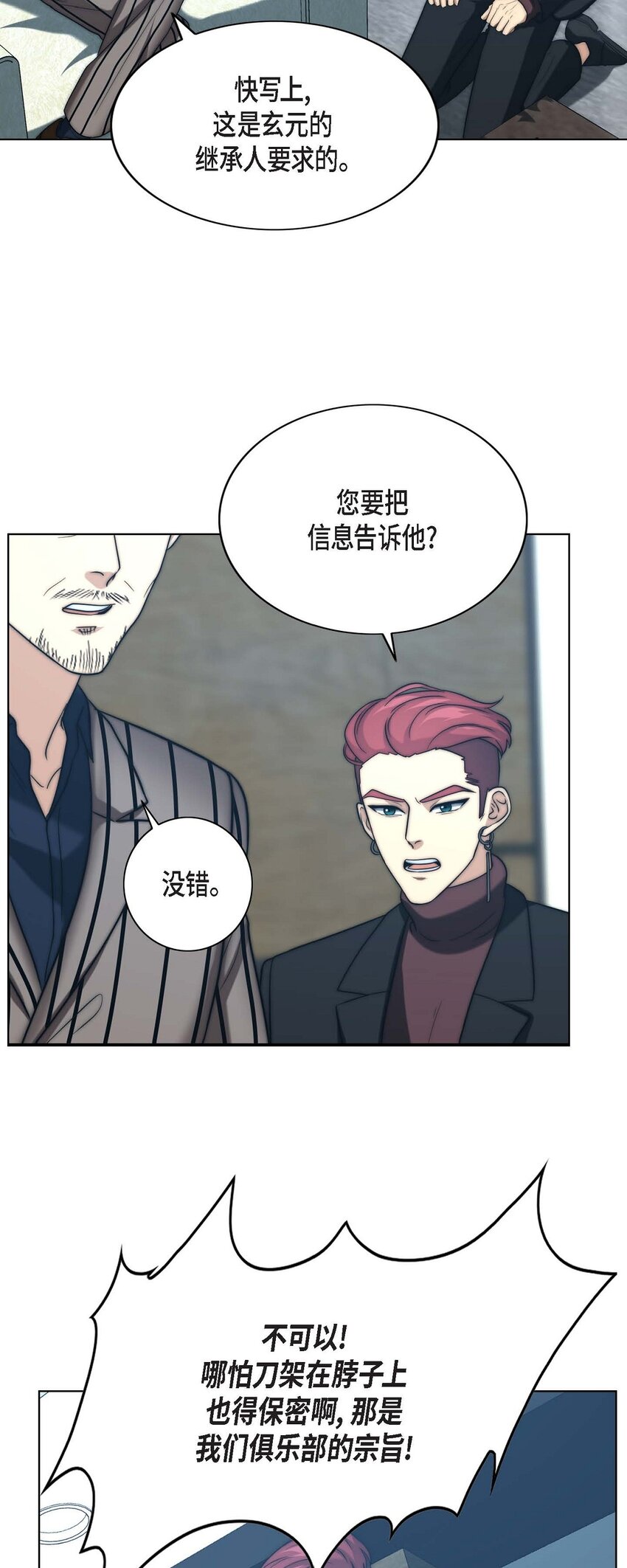 13 给我留下了巨大的耻辱(1/2)-第13话