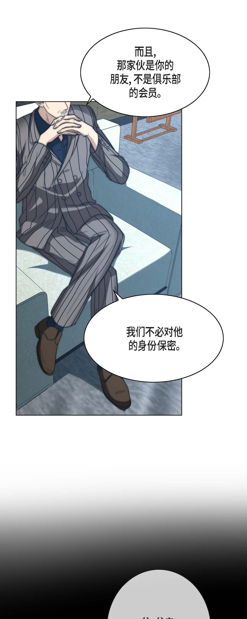 13 给我留下了巨大的耻辱(1/2)-第13话