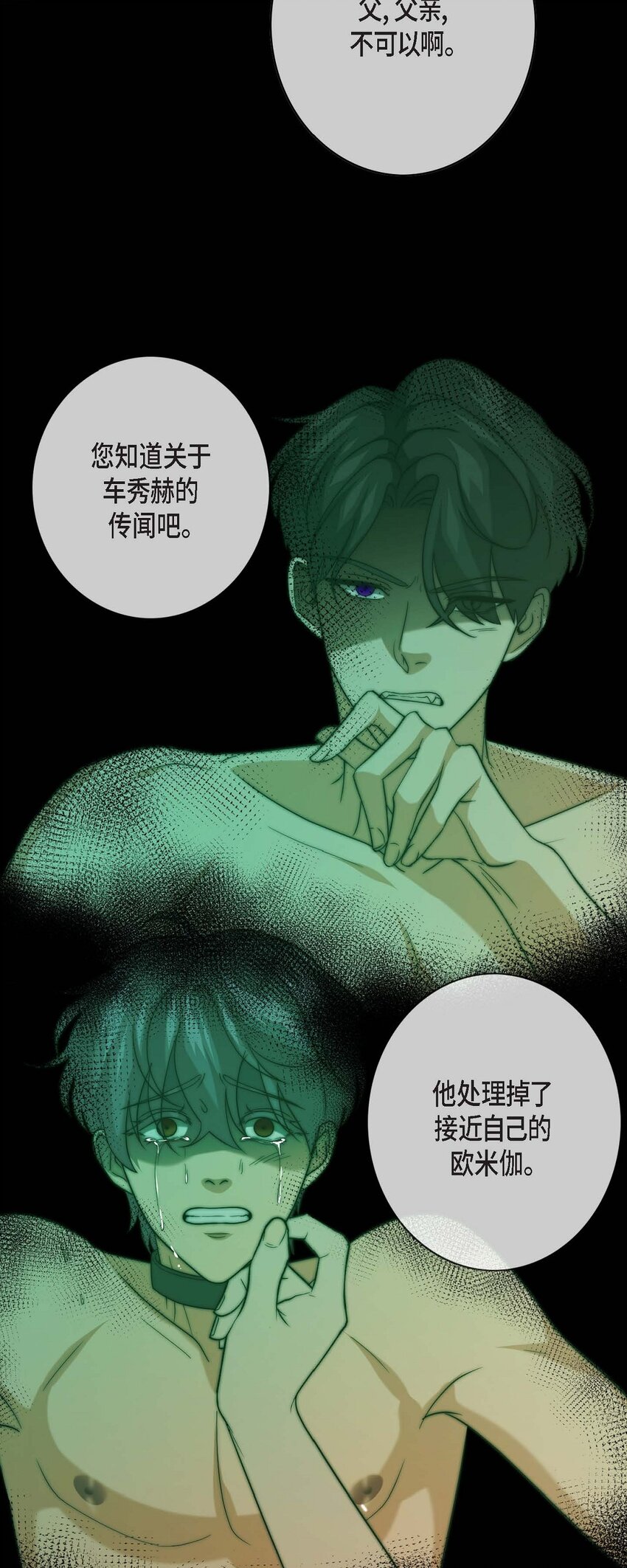 13 给我留下了巨大的耻辱(1/2)-第13话