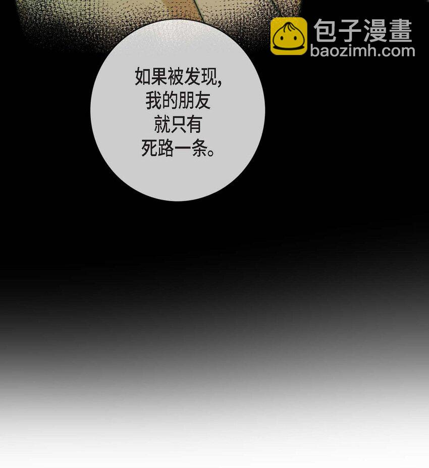 13 给我留下了巨大的耻辱(1/2)-第13话