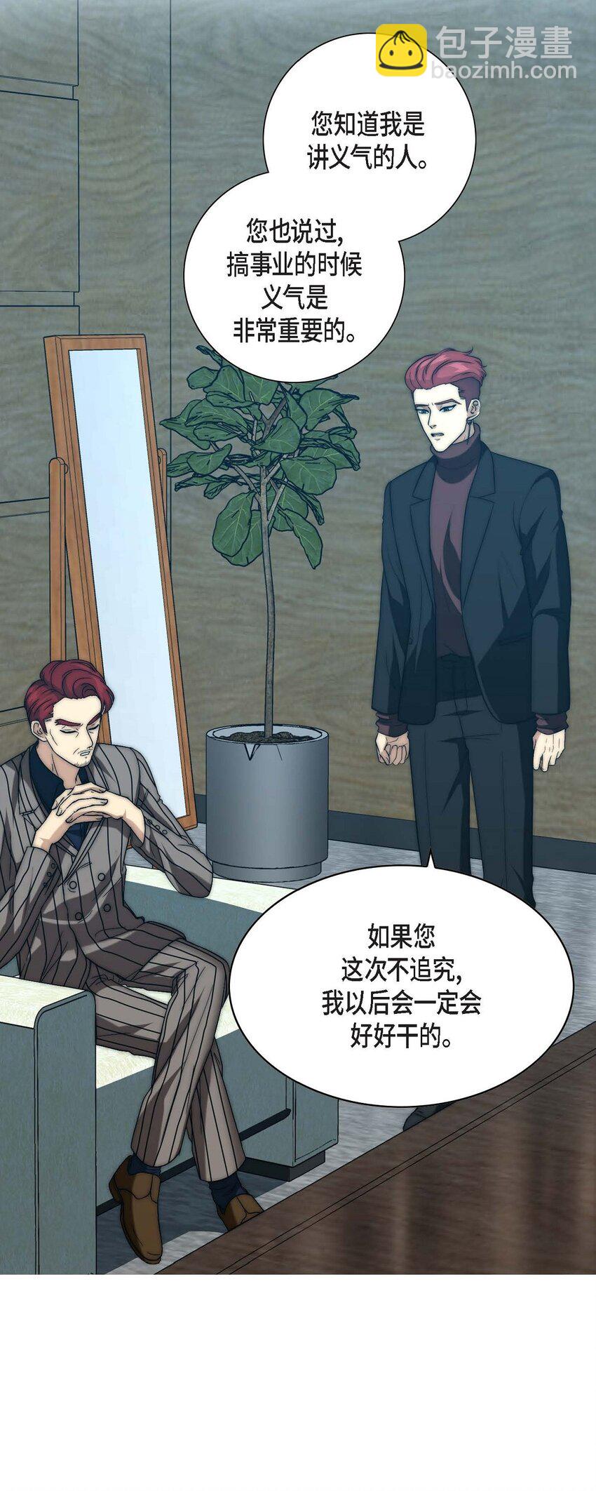 13 给我留下了巨大的耻辱(1/2)-第13话