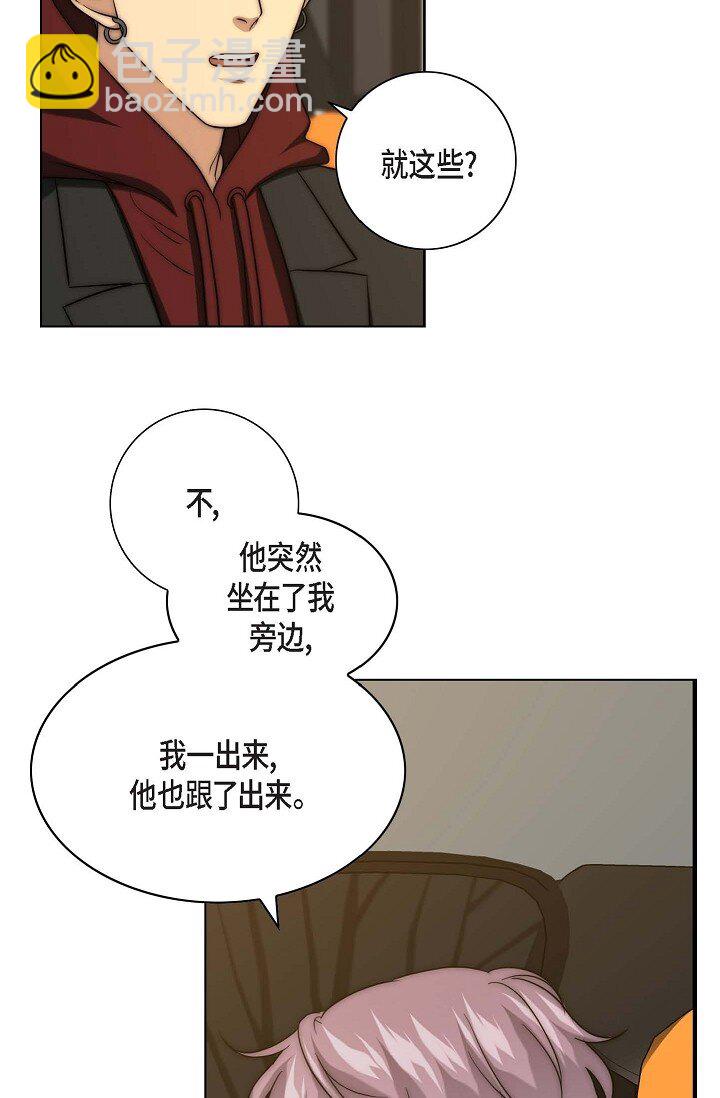15 怎么留下证据呢(1/2)-第15话