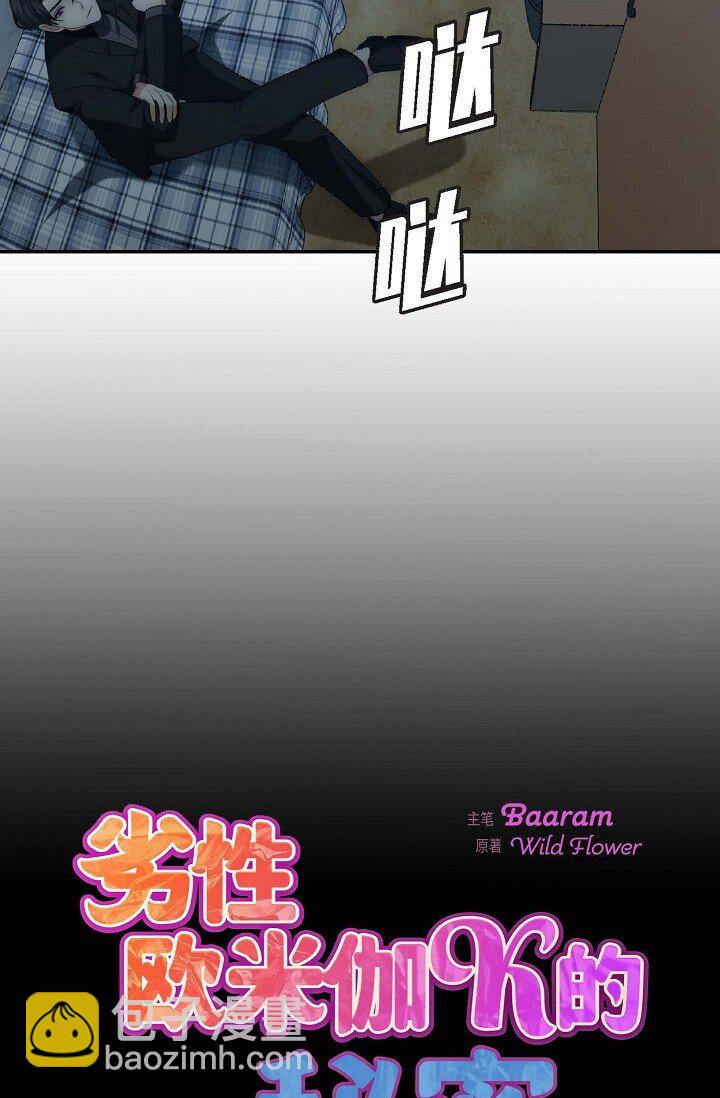 17 好像有什么误会(1/2)-第17话