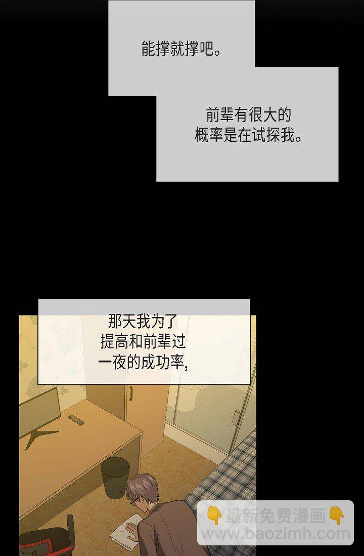 17 好像有什么误会(1/2)-第17话