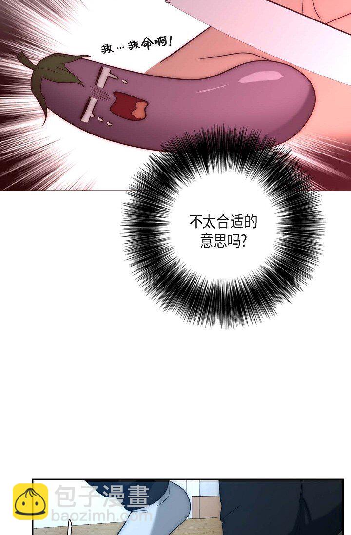 17 好像有什么误会(1/2)-第17话