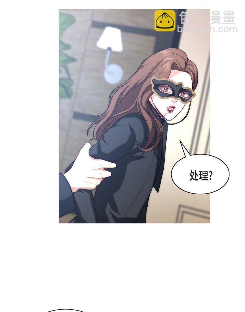 3 欧米伽生死不明(1/2)-第3话