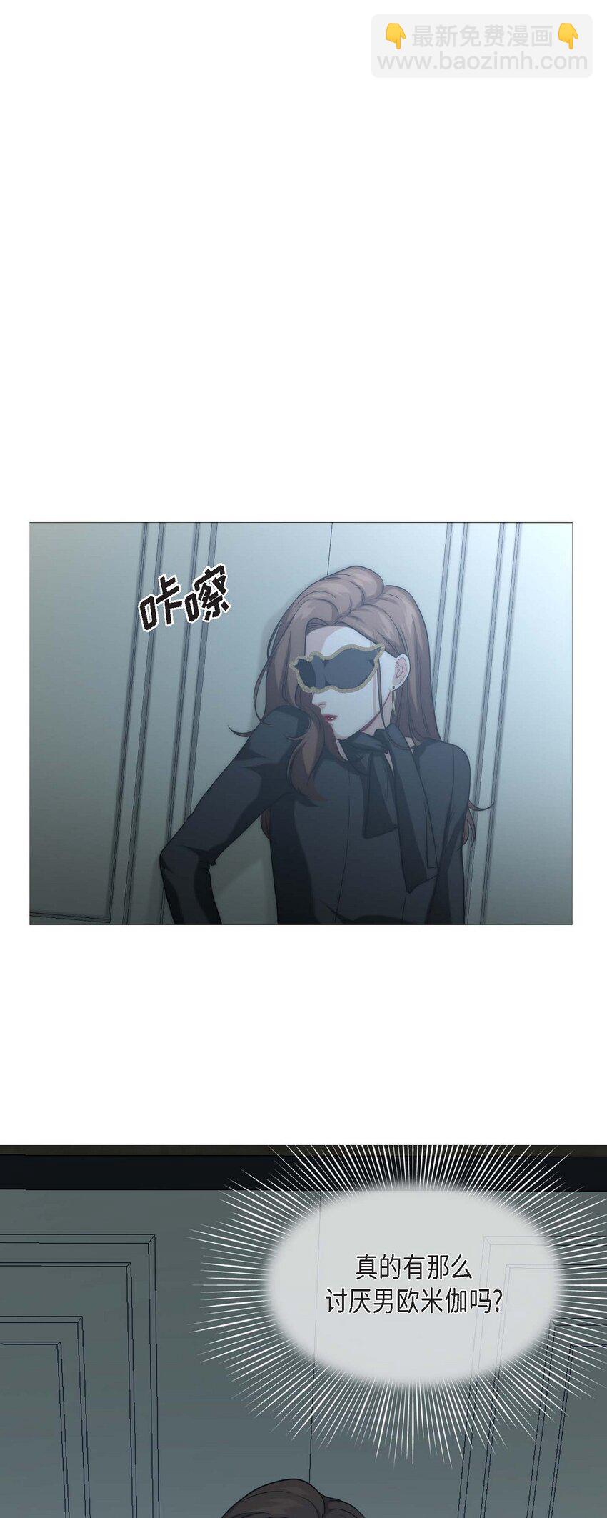3 欧米伽生死不明(1/2)-第3话