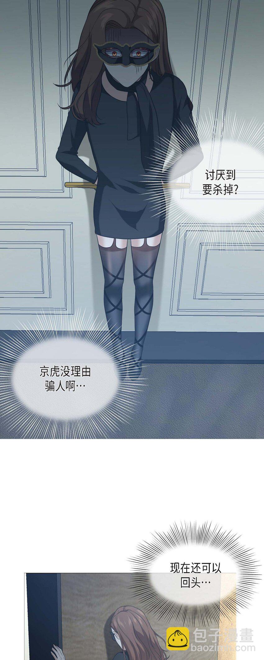 3 欧米伽生死不明(1/2)-第3话