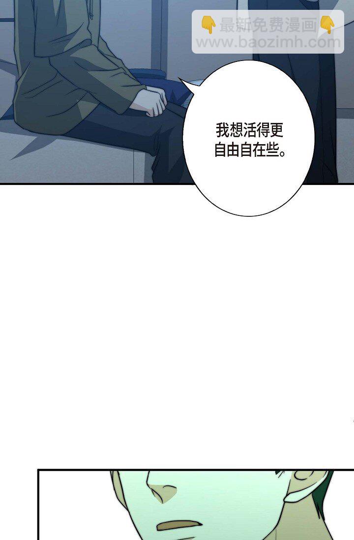 31 无法爱上其他人(1/2)-第23话